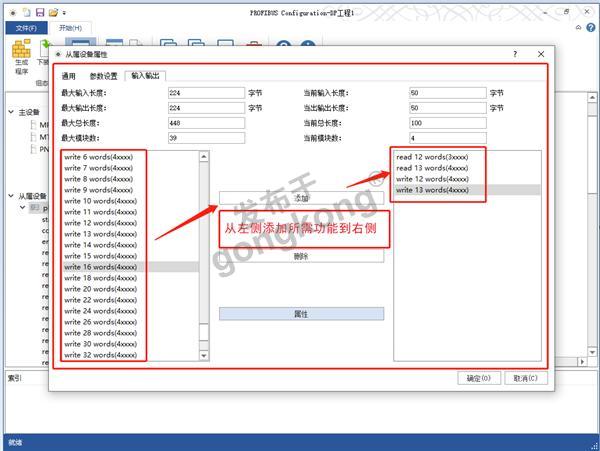 PROFIBUS转PROFINET 07.png